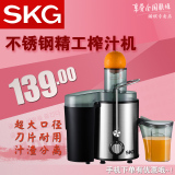 SKG MY-610家用电动多功能不锈钢榨汁机水果炸汁机婴儿扎汁渣分离