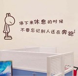 兔斯基墙贴励志搞笑个性创意公司办公室宿舍教室卧室墙壁贴纸奔跑