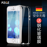 pzoz苹果5s手机壳硅胶防摔保护套iPhone5s透明se超薄透明简约软壳