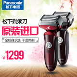 Panasonic/松下LV50全身水洗男士剃须刀 正品充电式往复式刮胡刀