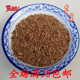 有机红大米 粳米红糙米稻米红米饭大米新货五谷杂粮 粮油米面500g