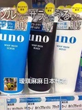 日本代购 资生堂UNO吾诺男士洗面奶去黑头收缩毛孔控油保湿130g