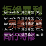 苹果5屏幕总成 iphone5c显示屏玻璃更换外屏 5代5S触摸屏原装维修