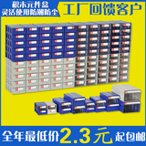 加厚包邮积木组合式零件盒 抽屉式元件盒 收纳盒 螺丝盒 分类盒