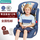 童星儿童安全座椅9个月-12岁婴儿宝宝汽车用车载座椅增高垫isofix