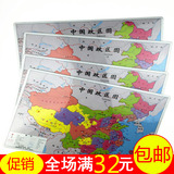 儿童益智28.5*21.5大号中国地图创意手工拼图小孩拼板玩具批发