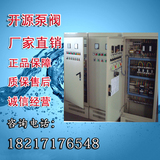 水泵控制柜 消防控制柜 排污泵 控制箱  直接启动一用一备15kw