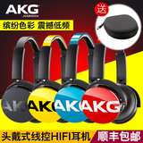 【咨询特价】AKG/爱科技 y50 头戴式耳机耳麦手机线控麦克风HIFI