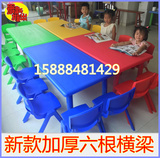 厂家正品新款幼儿园桌椅套装环保塑料加厚游戏桌子儿童升降课桌