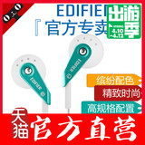 Edifier/漫步者 H185耳机耳塞式手机电脑通用重低音入耳有线运动p