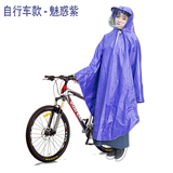 正品雨翔头盔式面罩单人小电动车雨衣雨披 自行车雨披雨衣