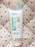 日本代购 曼秀雷敦肌研极润洁面乳100g 洗面奶 保湿补水 温和洁净