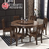 黑胡桃木全实木餐桌 圆形新中式吃饭桌一桌六椅家具组合小户型