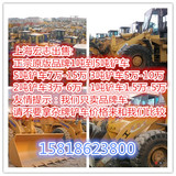 上海二手装载机市场出售：10-50大小铲车 全国包运
