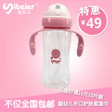 英国怡贝儿奶瓶宽口径塑料婴儿奶瓶吸管pp新生儿童喝水奶瓶感温