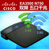 【现货】思科 Cisco Linksys EA3500 智能千兆云端无线双频路由器