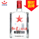 【天猫超市】红星二锅头酒苏扁50度150ml清香型白酒 粮食酒