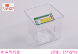 【食品陈列盒】正方形塑料盒子休闲非密胺PET透明超市食品盒批发