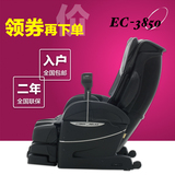 富士按摩椅EC-3850日本原装进口品牌专业医疗按摩椅督洋总代