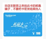 苏宁vip卡苏宁易购优惠券1000元 不能绑定，只能直接使用