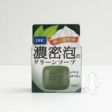 日本DHC绿茶深层清洁控油美白保湿去角质洁面皂收毛孔80g