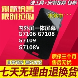适用三星G7508Q G7509触摸屏G7106 G7108V G7109显示内外屏幕总成