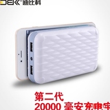 DBK迪比科 充电宝20000毫安 大容量智能移动电源 手机平板通用冲