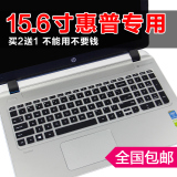 15.6寸15 6惠普笔记本电脑键盘保护贴膜pavilion15 ENVY15 17 g15