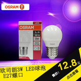 促销欧司朗lLED E27球泡节能3W7.5W8.5W的LED室内台灯泡