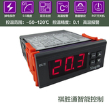 温控仪恒温高精度大棚冰箱正品XH-W2020 电子数显智能温度控制器