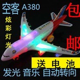 儿童电动拼装玩具1-2-3岁空中巴士A380电动万向闪光飞机模型客机