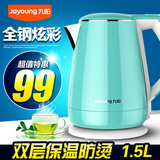 Joyoung/九阳 K15-F626 蓝色萌宠电热水壶保温防烫不锈钢烧水壶