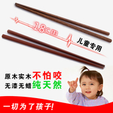 宝宝益智 天然实木红木鸡翅木儿童筷子无漆无蜡 幼儿园学习训练筷