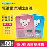 PANDA/熊猫F-322磁带复读机英语学习录音机充电磁带机随身听正品