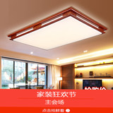 新中式吸顶灯长方形超薄led亚克力实木卧室灯现代简约大气客厅灯