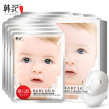 韩国婴儿天丝面膜10片盒装面膜贴韩纪婴儿肌 化妆品护肤品