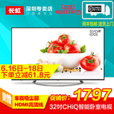 Changhong/长虹 32Q2F 32英寸wifi智能高清LED液晶电视平板电视机