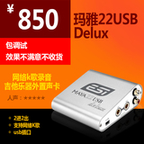 升级版德国ESI MAYA22 USB Delux玛雅22 k歌录音专业外置声卡套装