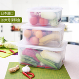 日本进口大号食物收纳盒水果蔬菜保鲜盒冰箱收纳盒塑料密封盒米箱