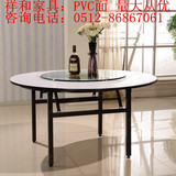 PVC防水布实木餐桌酒店圆桌饭桌子宴会桌椅多层板大圆桌折叠包邮
