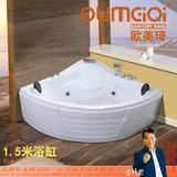 欧美琦品牌浴缸亚克力三角形扇形双人按摩浴缸1.5米五件套独立式