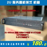 台湾品质 2U 服务器 工控 机箱  超短结构 PC电源 40cm 加固包装