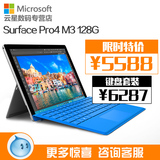 Microsoft/微软 Surface Pro 4 M3 中文版 WIFI 128GB寸平板电脑