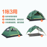 户外休闲野营单人帐篷自动速开单层帐防水便携钓鱼帐篷免搭建