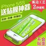 iPhone6s钢化玻璃膜苹果6plus防爆手机贴膜5s钢化膜手机贴膜神器