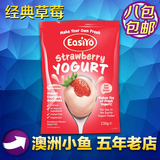 易极优/Easiyo新西兰进口自制酸奶粉 经典草莓