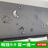 3D水晶亚克力立体墙贴饰卧室客厅背景墙镜面星星月亮儿童房间卡通