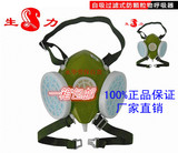 正品杭州蓝天生力牌301-XK型防尘口罩 防工业粉尘 防尘面罩 批发
