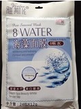 特价批发雅斯伦8杯水水疗美白海藻面膜24小袋独包装美白补水保湿
