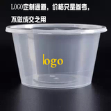一次性环保塑料打包碗 保餐具定制 450/500/1000ML LOGO定制印刷